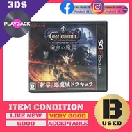 【包順豐智能櫃/中古】日版3DS 惡魔城