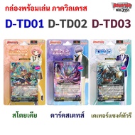 Vanguard will+dress D-TD01 Green D-TD02 Blue D-TD03 Yellow Only Ready To Play 50 Cards