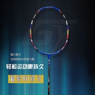 [Hot Sale Badminton Racket] Ultra-Light Badminton Racket 8u Lightweight Full Carbon Badminton Racket