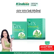 ซื้อ1แถม1 Ozy คลอโรฟิลล์ DTX Chlorophyll พี่หนิงปณิตา ล้างสารพิษ ดีท๊อก เลือด ลำใส้ ล้างสารพิษ คลีนจ