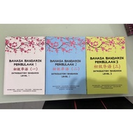 UiTM Buku Mandarin (USED) Level 1, Level 2 & Level 3 🌼 TMC401, TMC451, TMC501 🌼