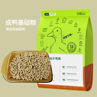 Pet Food Supplement Nutrition for Ducklings Chicks Geese