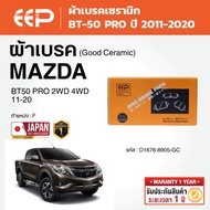 EEP-Ceramic Brake Pads Front Pair Mazda BT-50 PRO BT-50 2011-2020