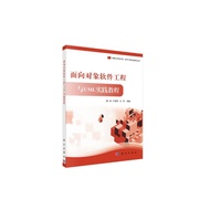 Facing Objects Software Engineering and UML Practice Tutorial/Excellent Engineer Planning Software E