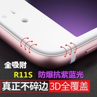 OPPO R11S plus tempered film anti-blue blue 3D surface R11S full screen cover tempered glass film pu