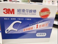 現貨即寄💥台灣 3M 細滑牙線棒 - 1盒1000支