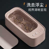 Ultrasonic Glasses Washing Machine Cleaning Contact Lens Jewelry Braces Special Cleaning Instrument 