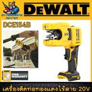 เครื่องตัดท่อทองแดงไร้สาย 20V ขนาด 1/4 นิ้ว - 1-1/4 นิ้ว ยี่ห้อ DEWALT รุ่น DCE154B (รับประกัน 3ปี)