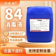 84 Disinfectant Water Disinfectant Large Barrel 84 Large Barrel Wholesale Bleach 25L Sodium Chloride