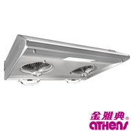 ATHENA 金雅典 JA-828 71厘米 840m³/h 環保易拆式抽油煙機(預計7個工作天內發貨) -