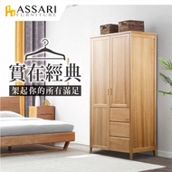 [特價]ASSARI-貝里斯全檜木實木4尺衣櫃