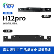 Suitable for Pursuit H12 pro Washing Machine Wiper H12 pro plus Scraper Accessories H20 H30 Wiper