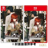 [Just Want to Play] Ready Stock NS NS2 Switch Steins Gate RE: BOOT Chinese Version Steins Gate