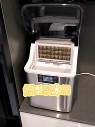 100%全新 制冰機Home ice maker 細型方冰 冰飲神器 快速出冰 大容量儲冰唔占地 宿舍 租房 迷你便攜制冰機