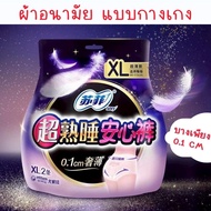 Sanitary Pads In Pants Comfortable To Wear Be Confident In Every Movement Available In 3 Sizes: M•L•