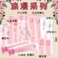 Cosway Star Product Romantic Series Skin Care Body Lotion Deodorant Mist Perfume Roll-On Enhanced