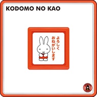 Kodomo no Kao Bruna Mini Pre-inked Stamp E "Best regards" Miffy Ink (Orange) 2064-012