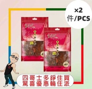 金安記 原味牛肉乾(120G)X2