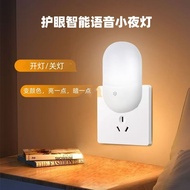 lampu bilik tidur lampu led bilik tidur lampu tidur Lampu malam suara plug-in LED di bilik tidur