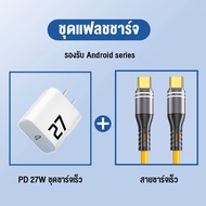 MAILESI ชาร์จเร็ว PD 27W สายชาร์จ USB C To USB-C TypeC to iPhone สายชาร์จ Adapter Fast Charger Cable