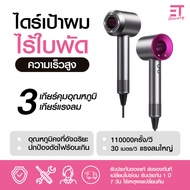 etbeauty พร้อมส่ง ไดร์เป่าผม Leafless hair dryer ไดร์เป่าผม 1 ชิ้น