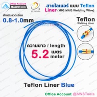 เทฟล่อน ลายเนอร์ สีน้ำเงิน 0.8-1.0mm Teflon สำหรับงานเชื่อม MIG/MAG #ไลเนอร์ #ไลน์เนอร์ #Teflon #liner #MIG #MAG