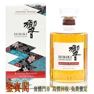 【鑒寶閣】全港多間實體門店 線上估價【 紅酒 洋酒 茅台 威士忌 】響櫻花2023限定版 Hibiki Whisky 日本威士忌 貴州茅臺酒 茅台 漢帝茅台酒 80年茅台酒 50年茅台酒 30年茅台酒