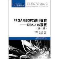 FPGA與SOPC設計教程——DE2-115實踐 - 任愛鋒,張志剛 著 -  西安電子科技大學出版社  露天市集