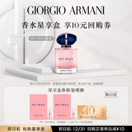 阿玛尼（ARMANI）「MYWAY」自我无界香水 星品尝鲜盒（MYWAY1.2ml*2）