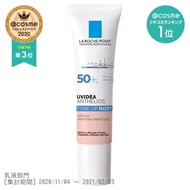 理膚寶水 全護清透亮顏防曬隔離乳 瑰蜜霜 SPF50+ PA++++ 30ml