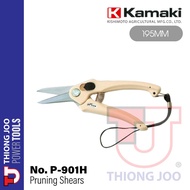 KAMAKI NO. P-901H (195MM) PRUNING SHEARS