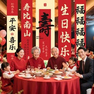 9 ️ ⃣ Old Man's Birthday Banquet Elder Birthday Decoration Background Wall Hanging Cloth 80th Birthd