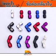 Joint Fittings Inner Thread AN3-AN3 AN6-AN6