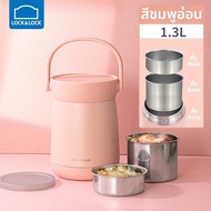 LocknLock | กล่องอาหารหลายชั้นกันความร้อนยาวนาน