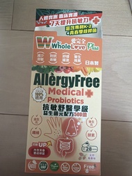 WholeLovePlus 抗敏舒醫學級益生菌