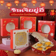 Chinese New Year Box Red Snack