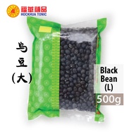 Hockhua Black Bean (L) 500g 乌豆（大）