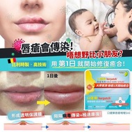 口健樂唇瘡啫喱 5ml