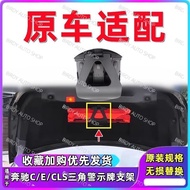 BIRDY Mercedes-Benz C200C260CE200E260E300LGLAS Tripod Warning