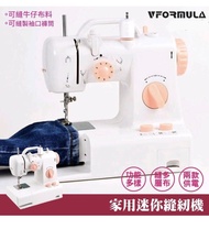 衣車(迷你欵) mini sewing machine