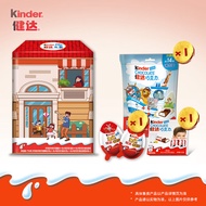 健达（Kinder）巧克力新春礼盒174g可可球及牛奶可可酱糖果夹心牛奶巧克力迷你型