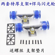 Four-Wheel Scooter Flashing Wheel, Skateboard Wheel, Longboard Wheel, Plastic Wheel Universal Skateb