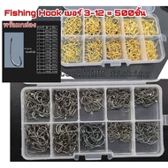 Fishing Bet Set With Box Contains 500 Pieces Size 3-12 (1 Number Has 50 Total 500 Pieces).