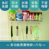 Clever Sticker Multifunctional Long Shelf Six Hooks 304 Stainless Steel Flat Smooth Wall Suitable Fo
