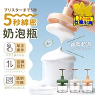 [Pat Pat Rebound Dense Milk Foam Bottle] Dense Foamer Foam Foam Face Wash Foam Foam Press Foam Foam 