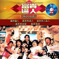 HK-BLURAY #富贵逼人系列电影  It's a Mad, Mad, Mad World Collection #富贵黄金屋 ##董骠, 沈殿霞,陈奕诗,李丽珍
