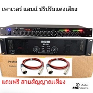 ชุดเครื่องเสียง เครื่องเสียงกลางแจ้ง เพาเวอร์แอมป์ 8000W PM / PO พร้อมปรีแอมป์คาราโอเกะ รองรับUSB SD