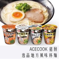 < 978 Vending Machine > ACECOOK Pig Kitchen Japanese Style Local Flavor Yipin Cup Noodles Hakata Ton