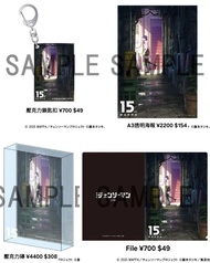 MAPPA 15周年記念展 鏈鋸人 周邊 代購 7算