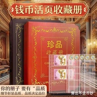 Loose-leaf Book Banknote Collection Book Three Elements Transparent RMB Storage Book Coin Commemorat